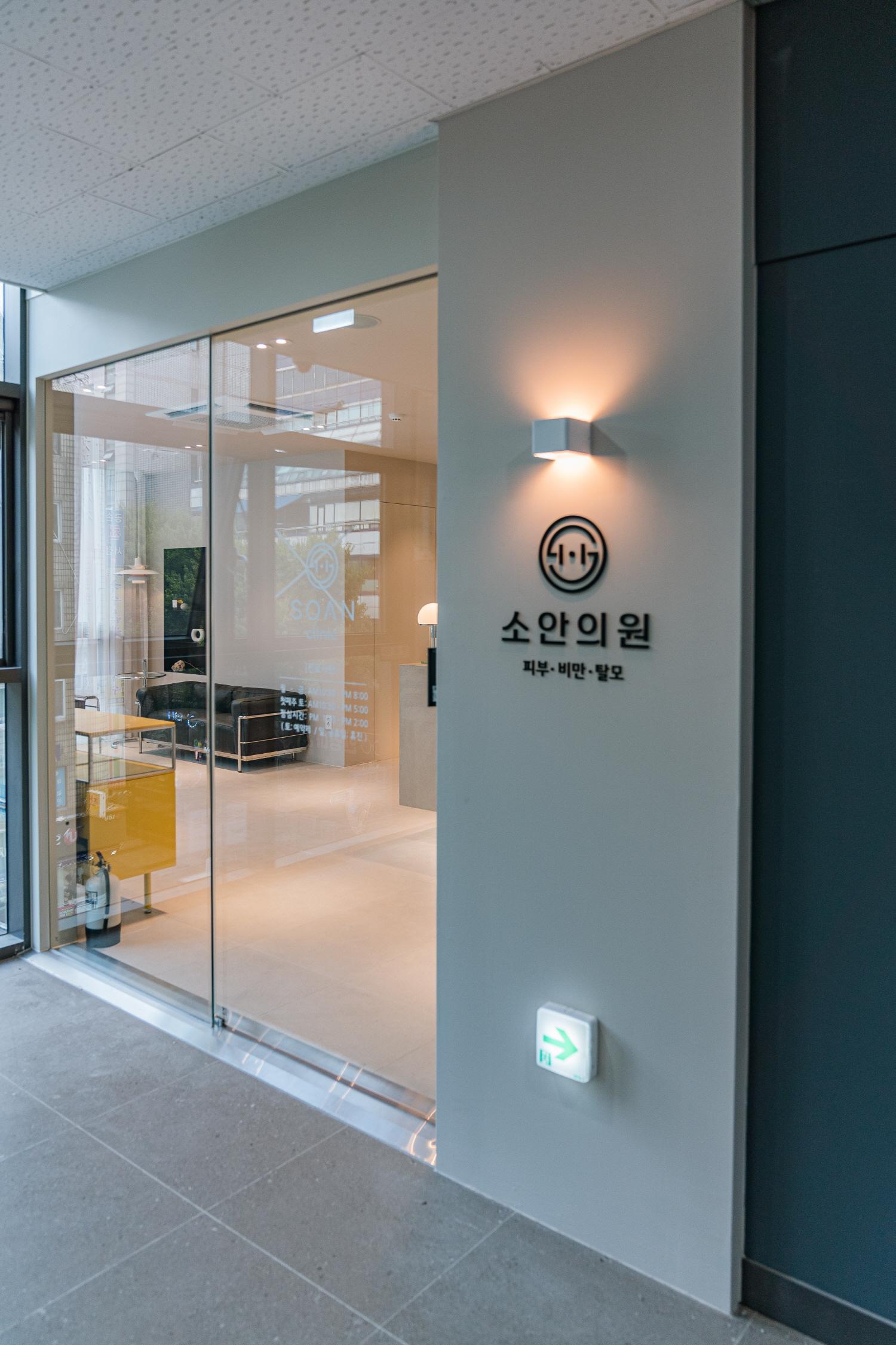 더 코나 메디스페이스 포트폴리오